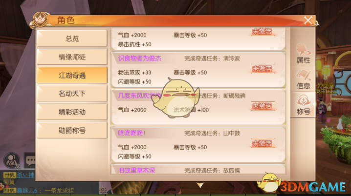 今年五一假期北京8条地铁组网延时