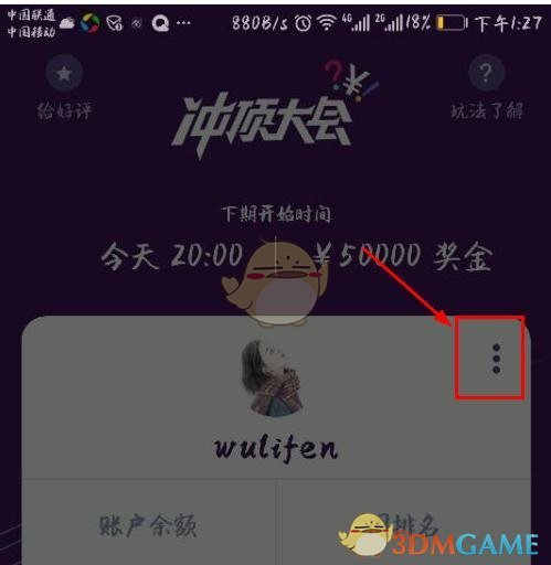 亚瑟布丁狗之誓爆料