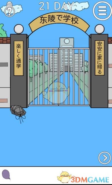 利雅得胜利2-3川崎前锋