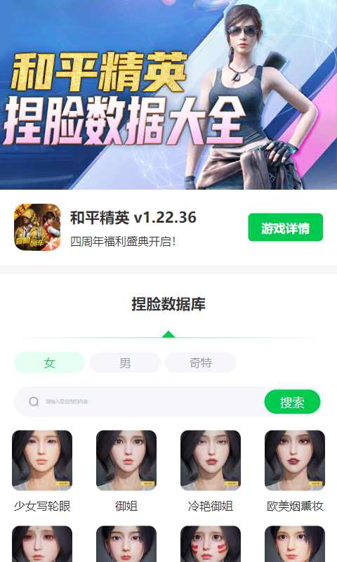 潍坊风筝节女特警神似景甜