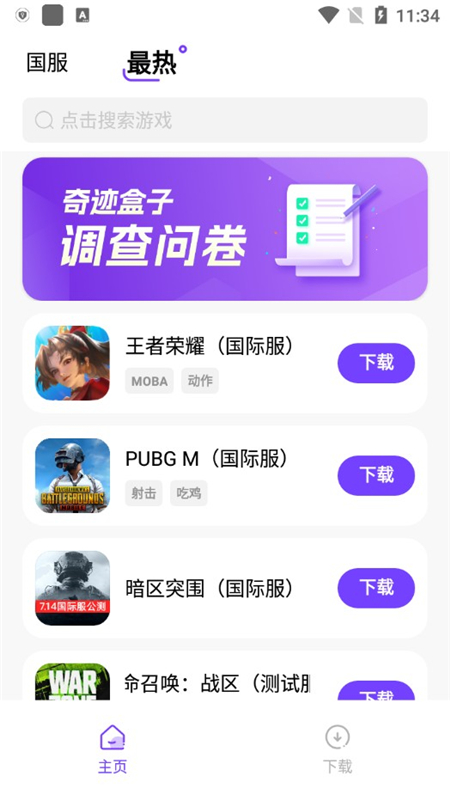 美国想让乌克兰拿稀土换军援，特朗普：希望乌“对等”地从华盛顿获得支持